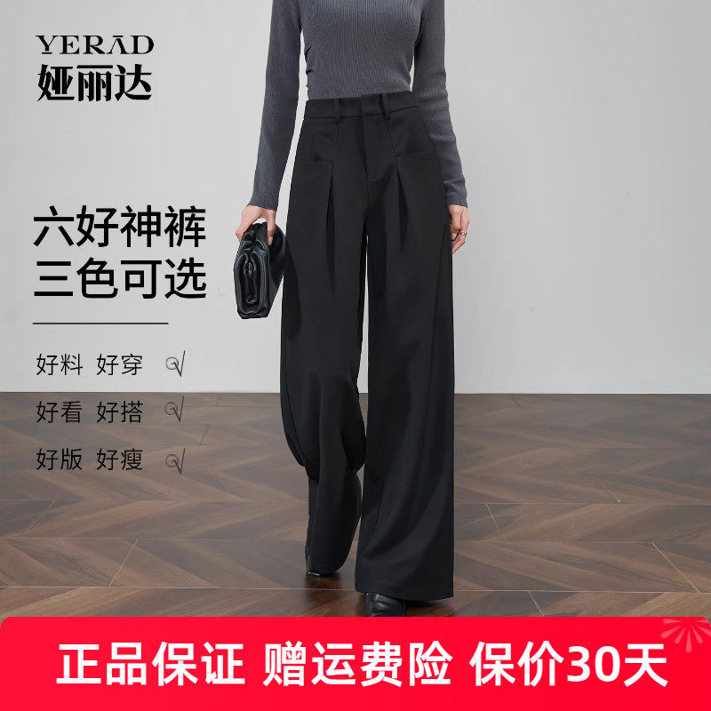 【六好神裤】娅丽达阔腿裤女2025秋新款窄版直筒裤子女士西装裤子