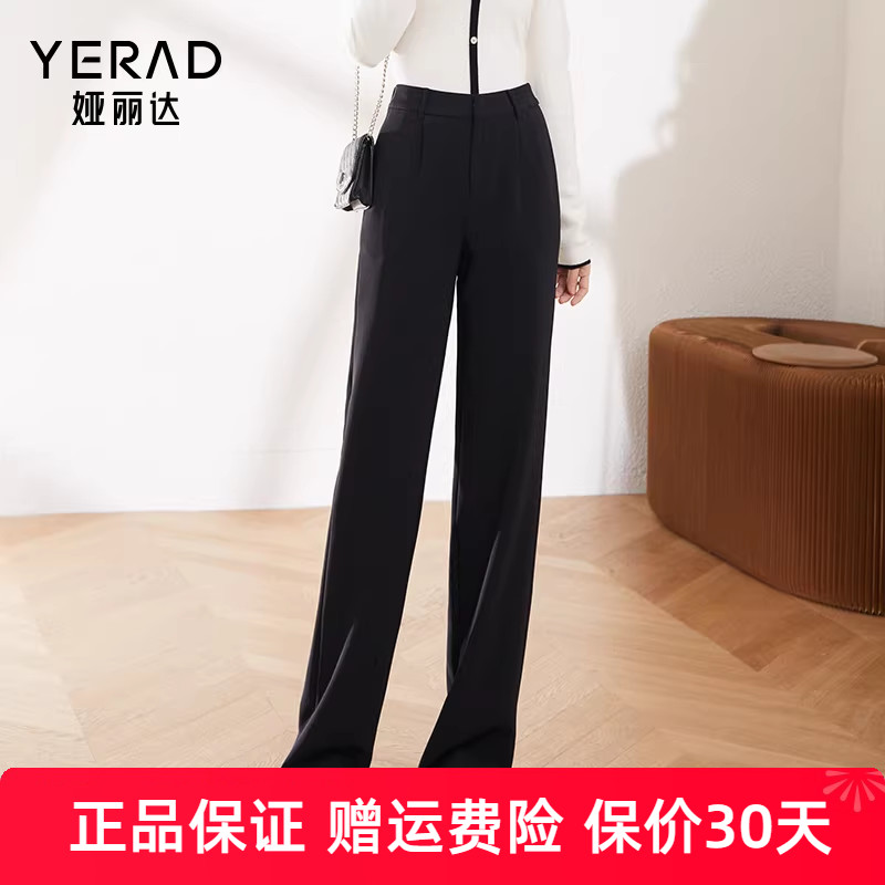 娅丽达通勤自然腰拖地长裤裤子
