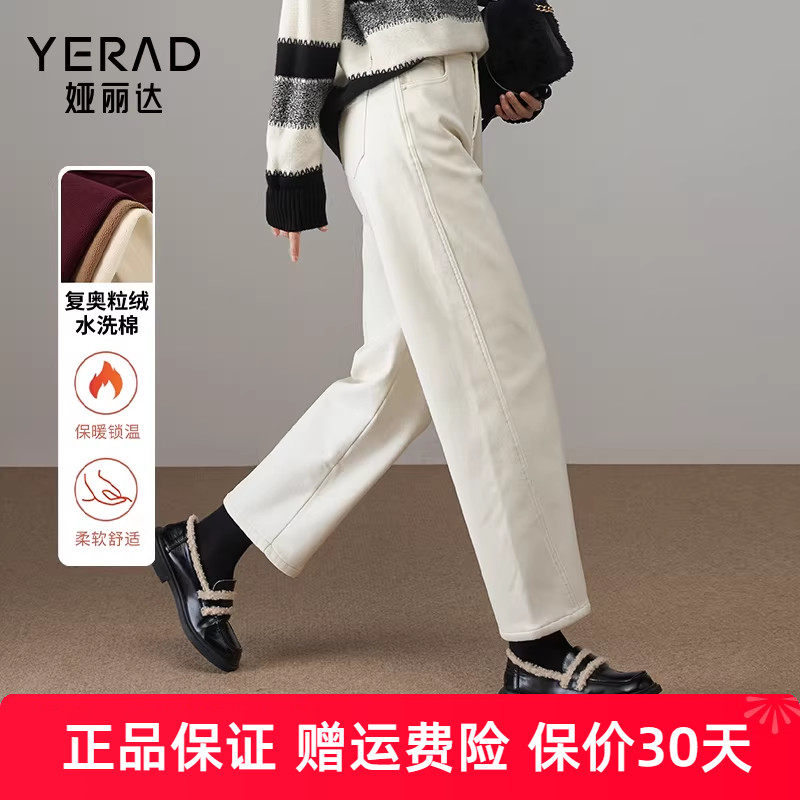 娅丽达加绒彩棉牛仔裤女冬季白色裤子新款厚长裤小个子香蕉裤