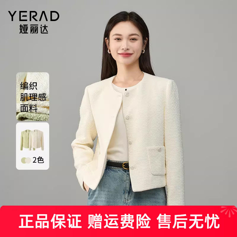 娅丽达高级感贵气绿色小香风外套女春季新款名媛休闲西装短款上衣