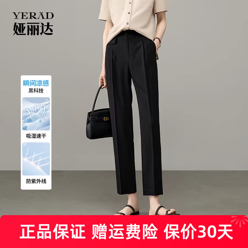娅丽达凉感科技直筒裤女夏季烟管裤黑色女裤2025新款九分休闲裤子