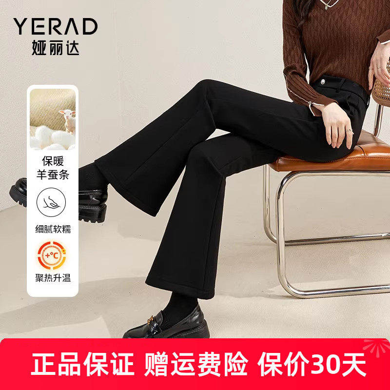 娅丽达通勤自然腰