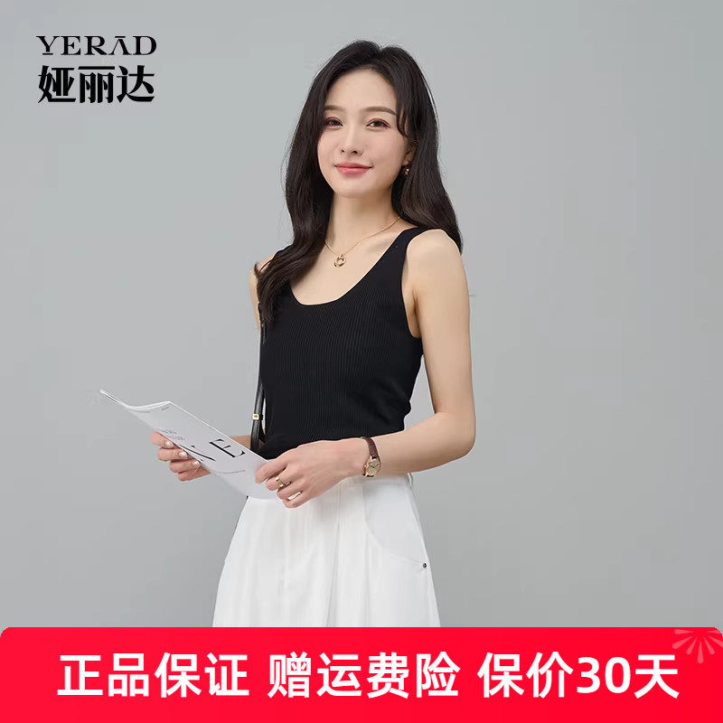 娅丽达白色背心吊带内搭针织打底衫女25春夏新款外穿修身无袖上衣