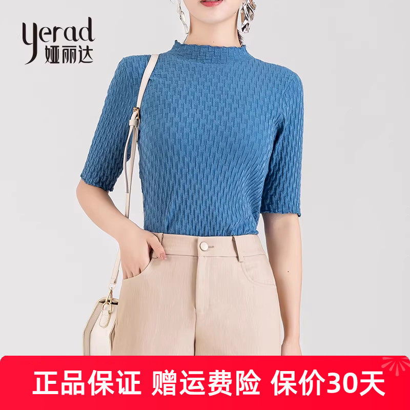 娅丽达官方正品毛针织衫女套头五分袖通勤半高圆领 Y5H0121