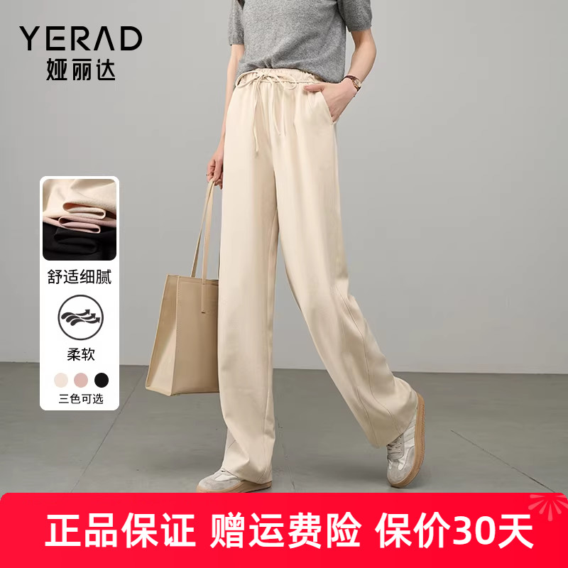 娅丽达减龄亚麻直筒裤显瘦裤子女春季休闲裤2025新款米白色阔腿裤