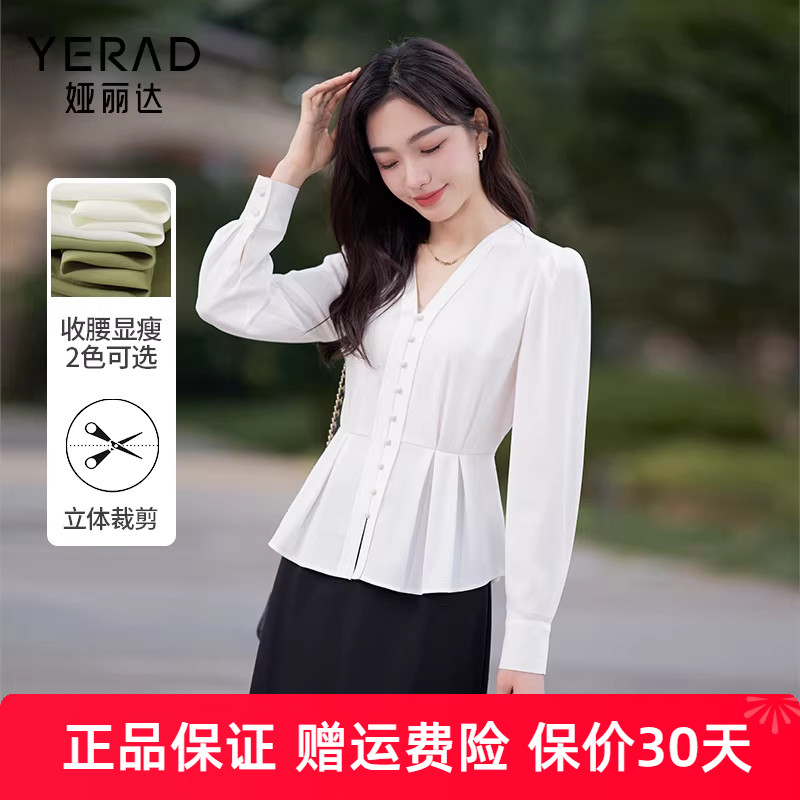 娅丽达法式设计感抽绳收腰衬衫女2024秋季新款通勤优雅短款小衫女