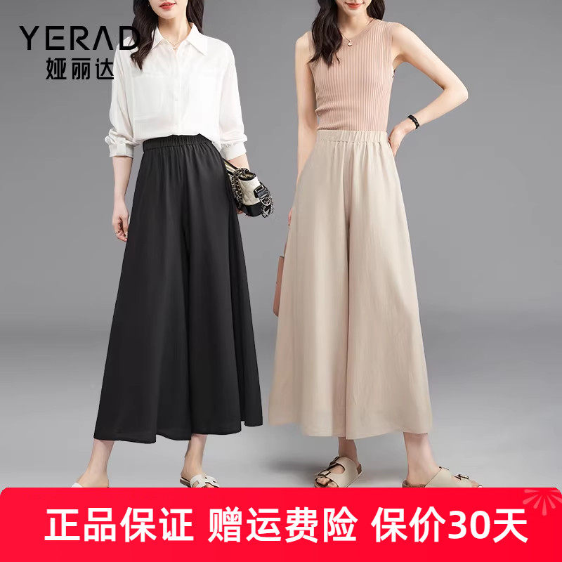 娅丽达a字醋酸裙裤女夏新款松紧高腰休闲裤子八分大摆阔腿裤