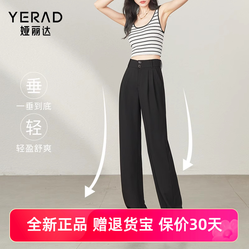 娅丽达黑色阔腿裤女新款裤子夏季西裤休闲裤垂感直筒裤西装裤