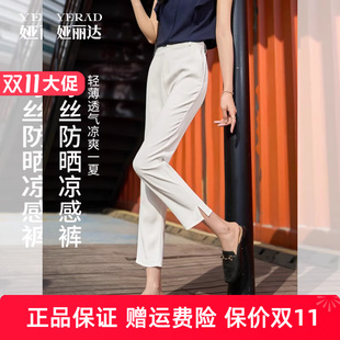 薄西裤 白色裤 子小个子女裤 娅丽达开叉直筒裤 裤 新款 黑色西装 女夏季