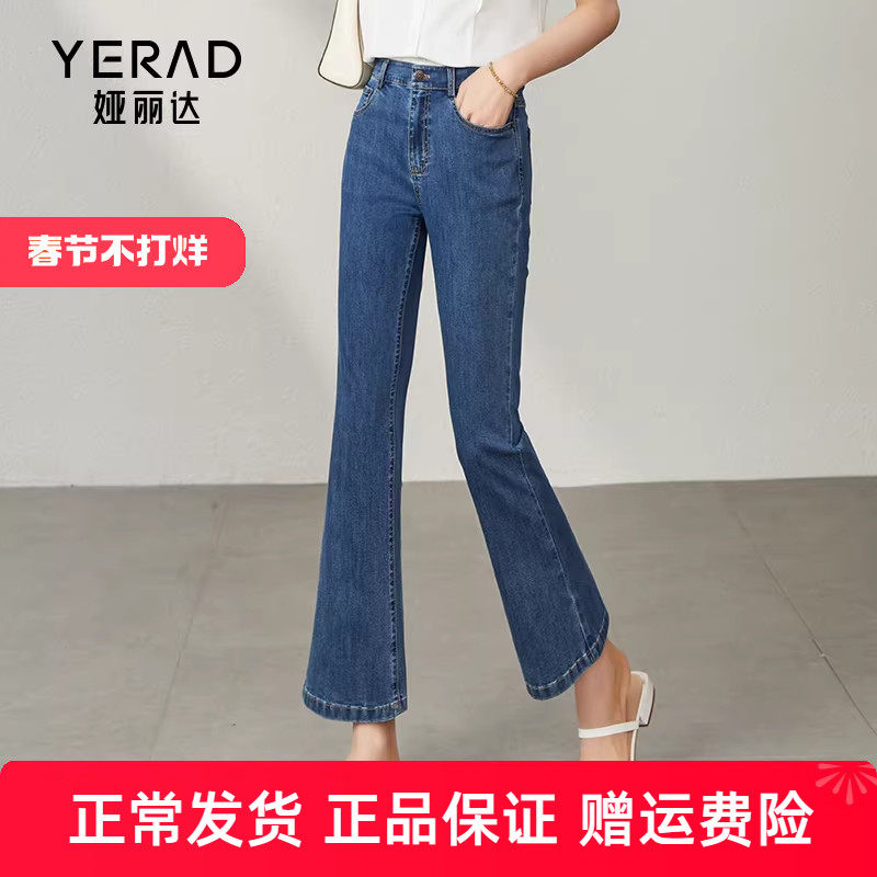 娅丽达女裤牛仔裤中腰九分裤拉链微喇裤夏季薄款蓝色 DM2243