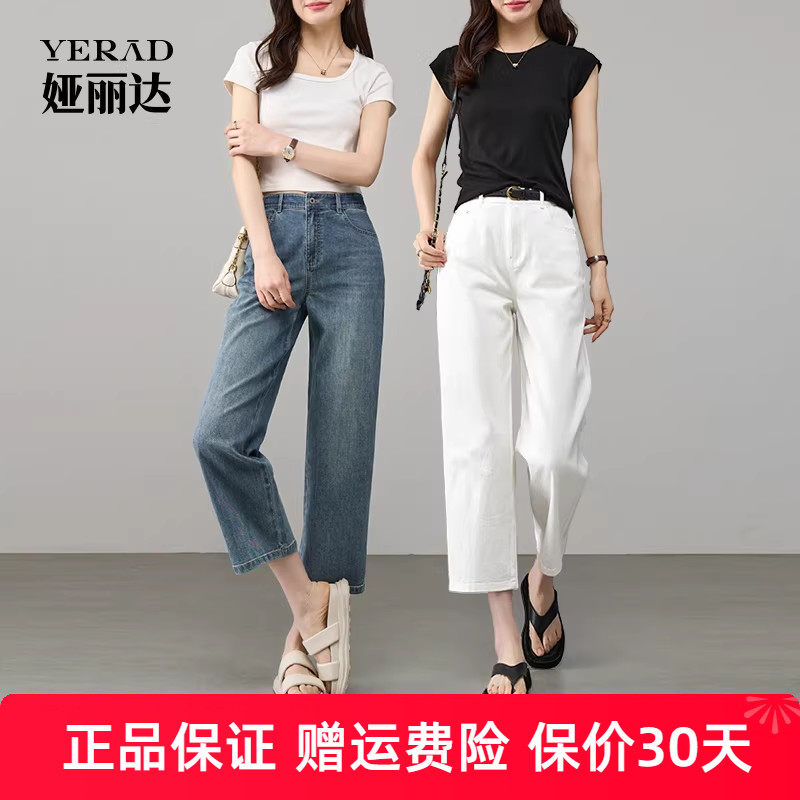 娅丽达九分直筒牛仔裤女宽松大码女裤2025夏季新款薄荷凉感裤子薄