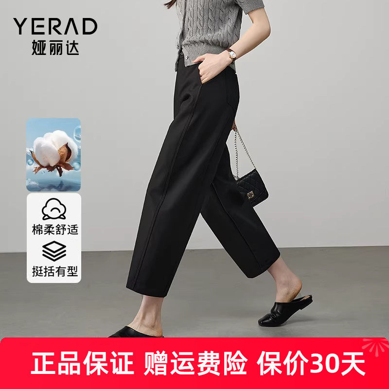 娅丽达廓形镰刀裤女春季休闲裤2025新款哈伦裤子黑色小个子月牙裤