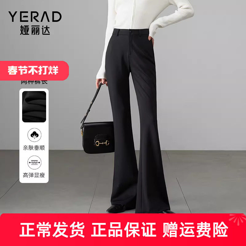 娅丽达弹力西装微喇裤女秋季新款高腰休闲裤小个子裤子黑色喇叭裤