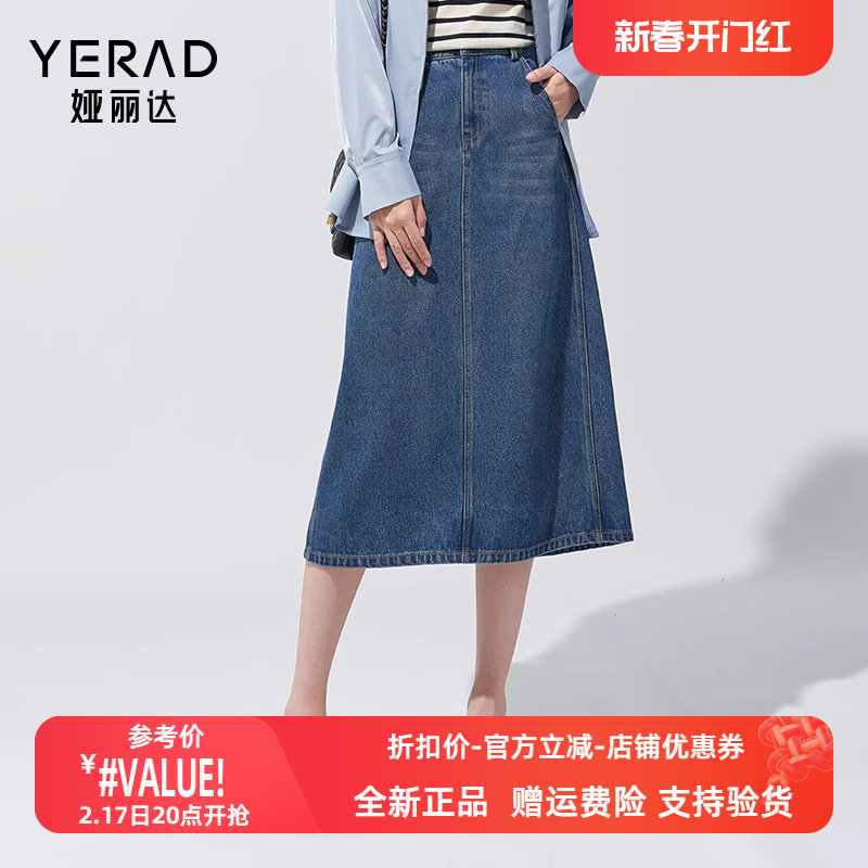娅丽达开叉牛仔半身裙女秋季2023新款女装显瘦裙子休闲A字半裙
