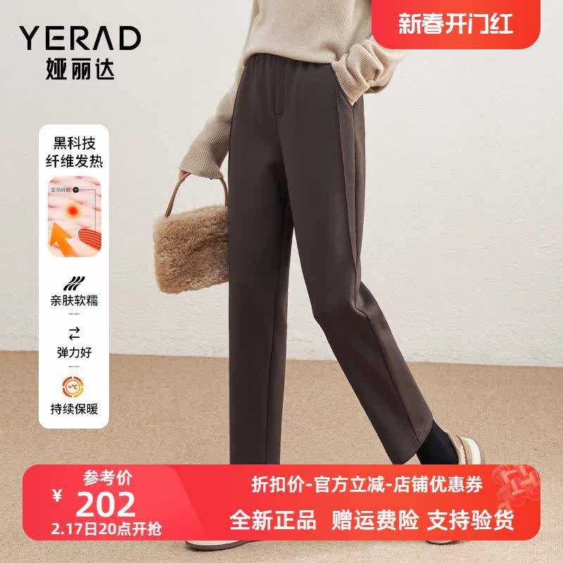 娅丽达黑科技发热运动裤休闲裤女2023新款秋冬加厚裤子镰刀裤卫裤