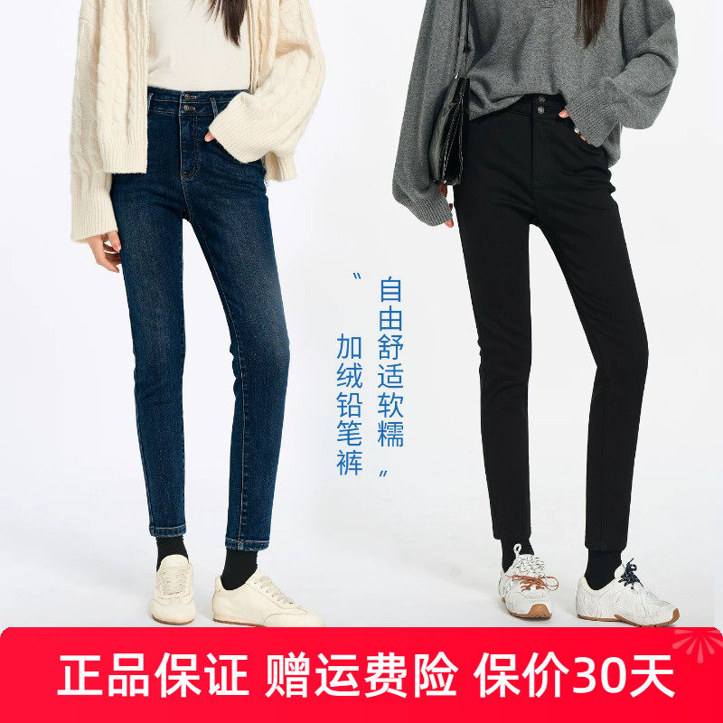娅丽达深蓝色加绒铅笔牛仔裤女冬季新款修身弹力一体绒保暖小脚裤