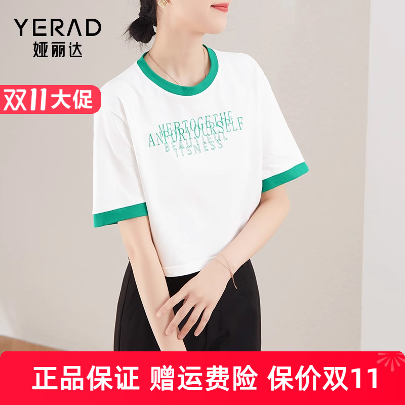 薄款短袖印花娅丽达纯棉白色T恤