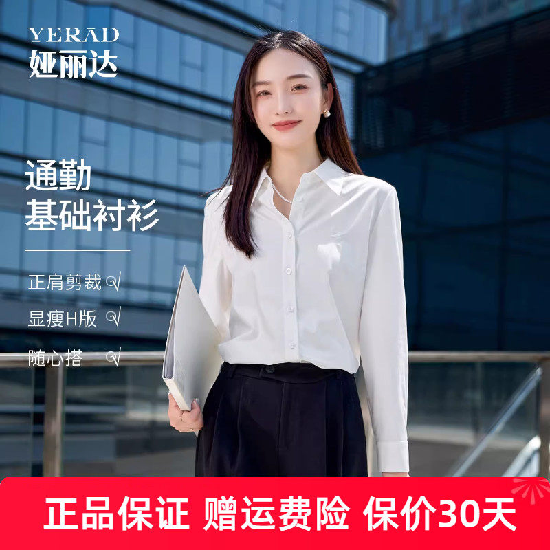 娅丽达知识分子通勤刺绣长袖蓝色衬衫女秋季新款职业正装面试衬衣
