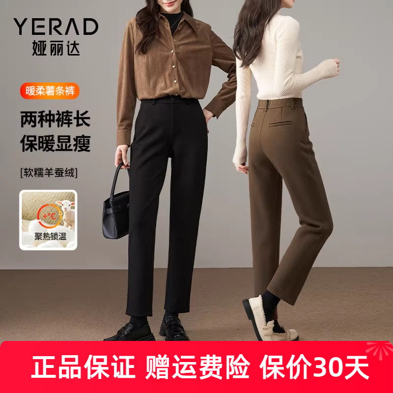 娅丽达暖绒薯条裤羊蚕绒直筒裤女冬季休闲裤新款黑色加绒裤子