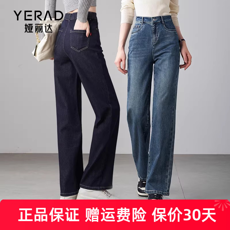娅丽达窄版阔腿裤女宽松显瘦直筒牛仔裤女春装女裤松紧腰裤子
