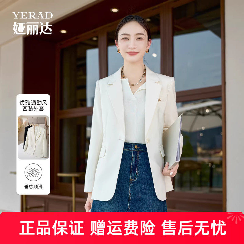 娅丽达简约通勤西装外套女春秋新款高级感上衣小个子黑色休闲西服