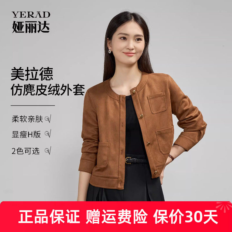 娅丽达直身显瘦圆领麂皮绒外套女2025秋季新款上衣休闲短款夹克