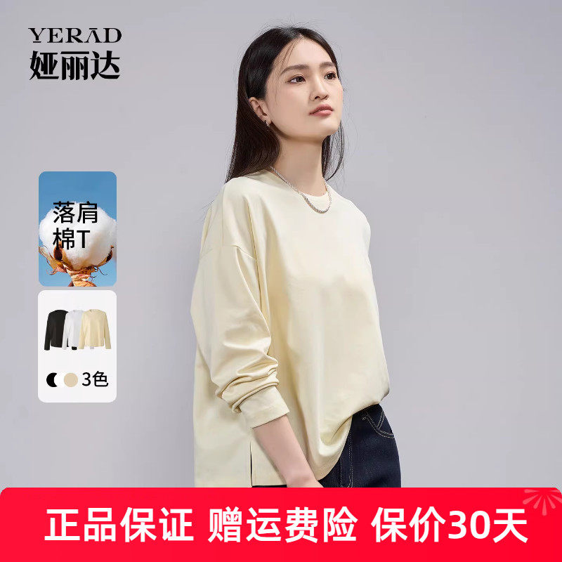 娅丽达休闲百搭圆领宽松长袖T恤女秋季新款内搭打底衫小个子上衣
