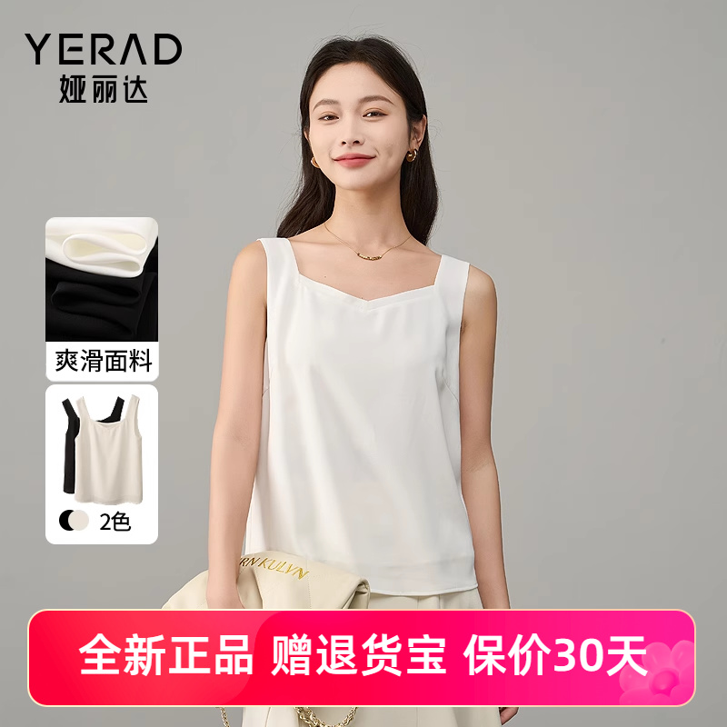 娅丽达2025春夏新款西装内搭背心女设计感方领打底衫气质无袖上衣