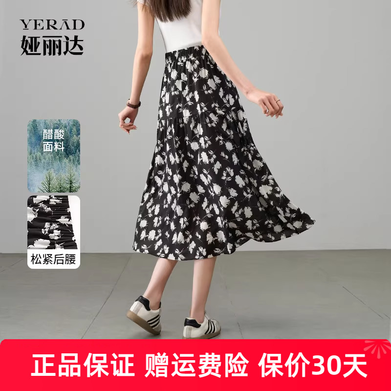 娅丽达气质拼接雪纺长裙女25春夏新款裙子高腰宽松a字碎花半身裙