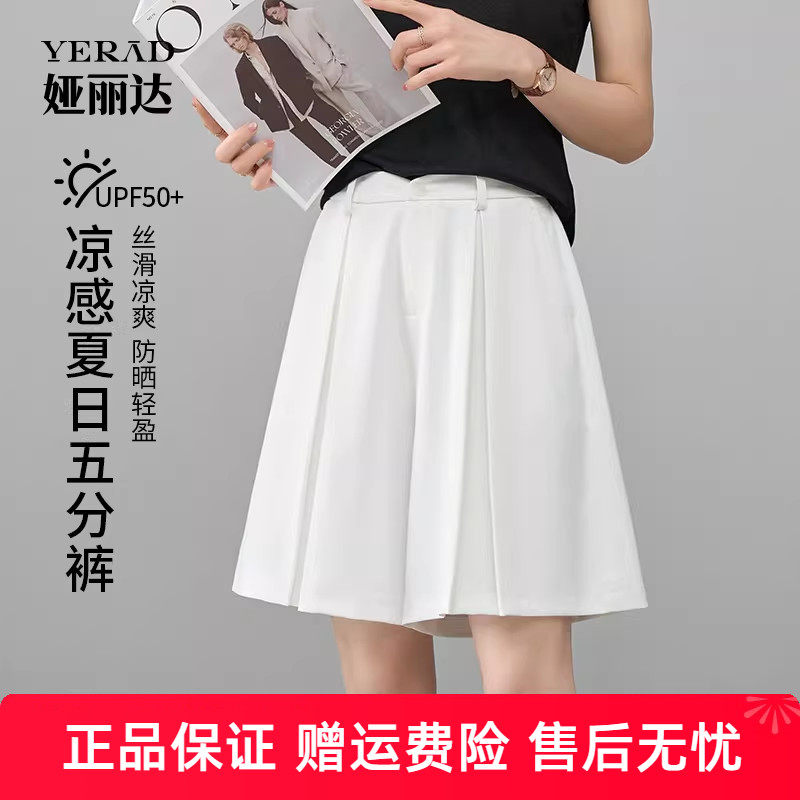 娅丽达凉感短裤女夏a字高腰裤子白色西装休闲裤显瘦黑色五分裙裤