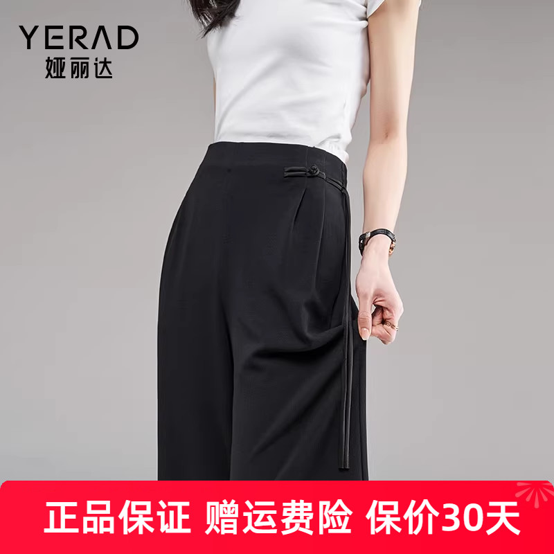 娅丽达新中式弹力阔腿裤女夏季薄款裤子新款西装裤国风直筒裤