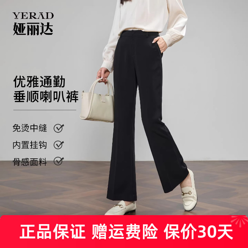 娅丽达九分微喇裤女2025秋新款显瘦休闲黑色小个子喇叭裤微弹长裤