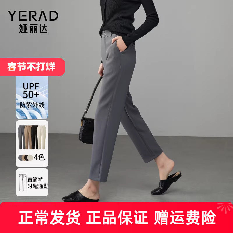 娅丽达春新款防晒直筒裤女九分裤子灰色西装裤弹力休闲裤黑色西裤