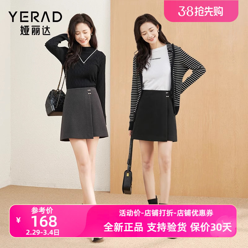 娅丽达设计感仿毛呢半身裙女2024秋冬新款高腰通勤a字裙包臀短裙