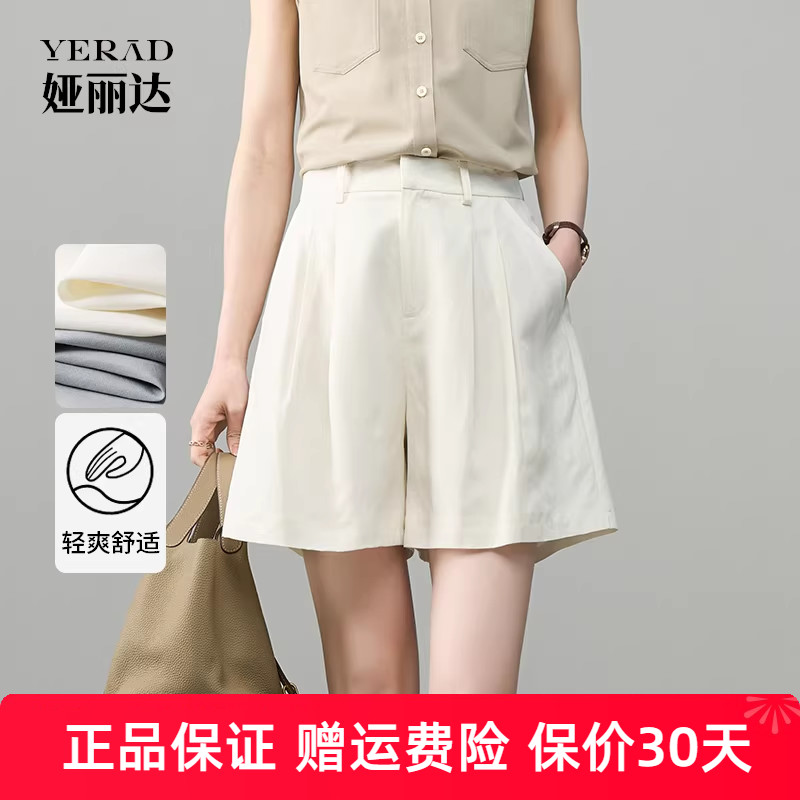 娅丽达天丝亚麻短裤女夏季休闲裤垂感裤子2025新款五分西装直筒裤