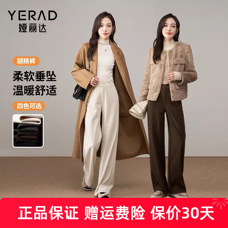 娅丽达奶芙腿精裤窄版阔腿裤女冬新款休闲裤仿毛呢裤子直筒裤