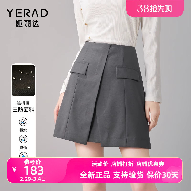 娅丽达高通勤气质开叉a字半身裙女2024春季新款黑色短裙高腰裙裤
