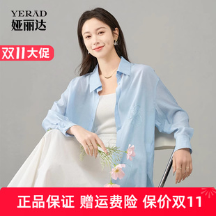 白色遮阳衫 上衣薄开衫 户外衬衣 外套女春夏新款 娅丽达宽松醋酸衬衫