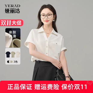 新款 女2025夏季 洋气别致v领宽松衬衣 衬衫 娅丽达气质通勤白色短袖