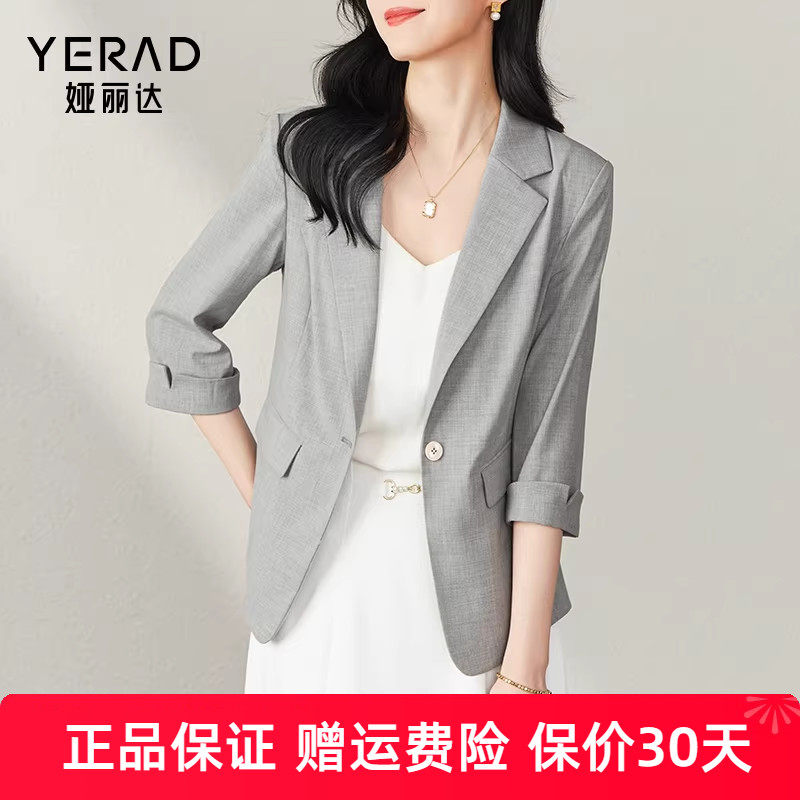 娅丽达薄款西装外套女夏季新款气质仿麻七分袖修身小个子西服