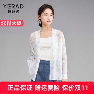 宽松罩衫 娅丽达设计感新中式 遮阳衫 女新款 国风莱赛尔轻薄衬衫