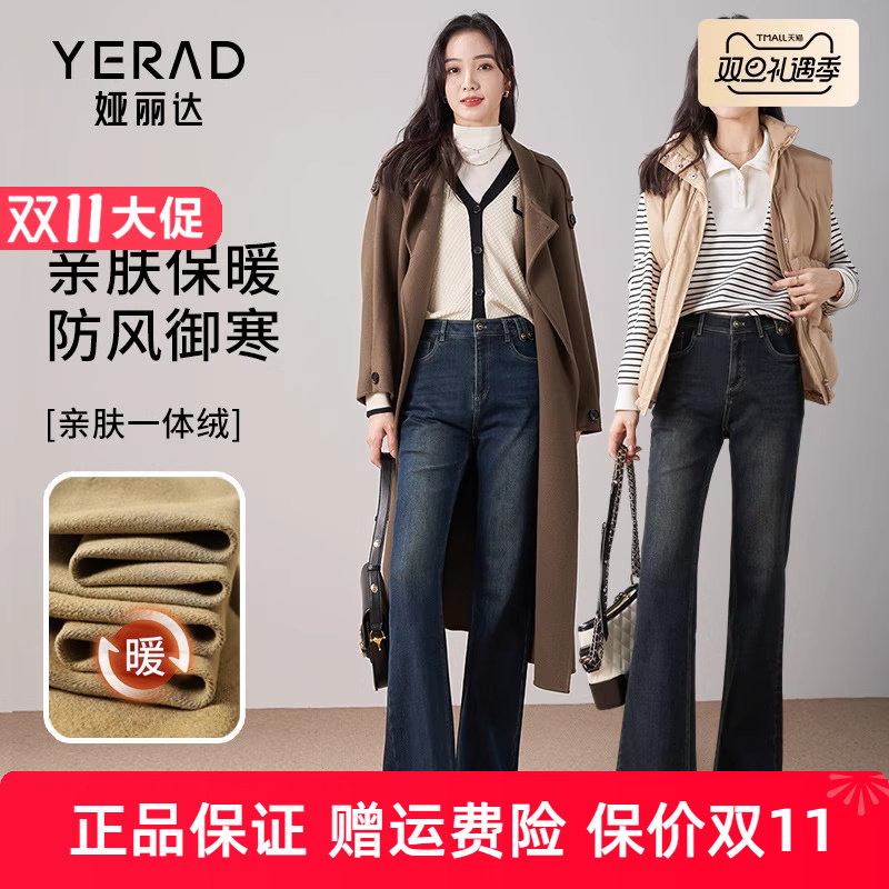 娅丽达加绒喇叭牛仔裤女修身显瘦裤子冬季女裤新款黑色微喇马蹄裤