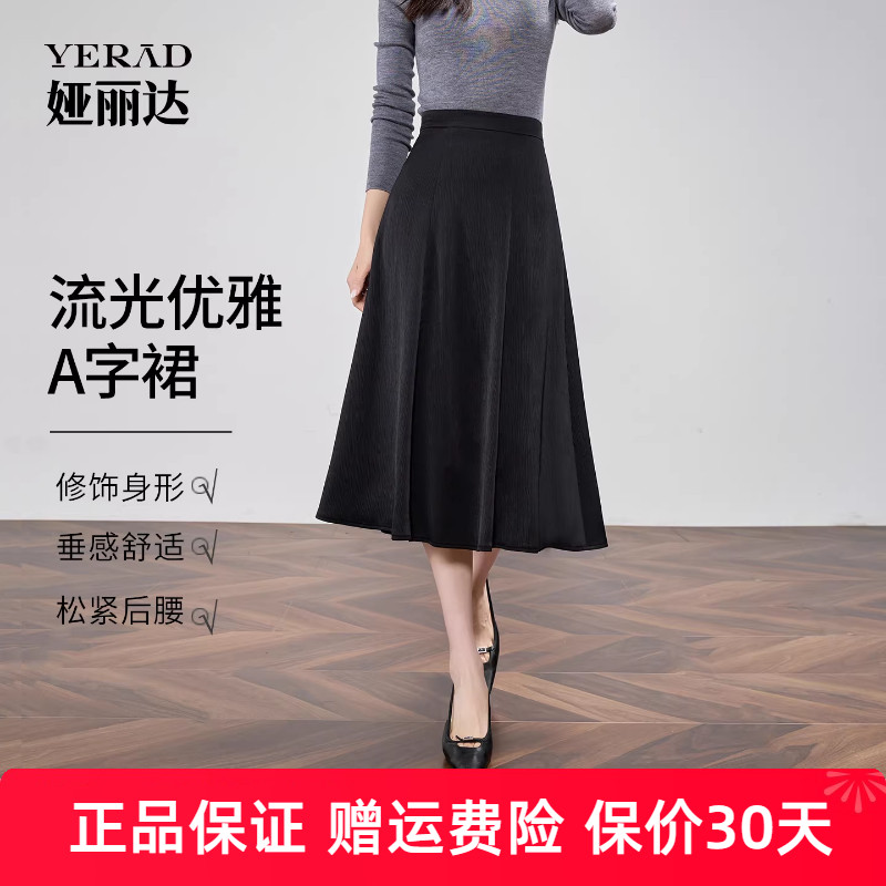娅丽达新中式肌理感流光黑色半身裙女夏季新款伞裙优雅高级中长裙