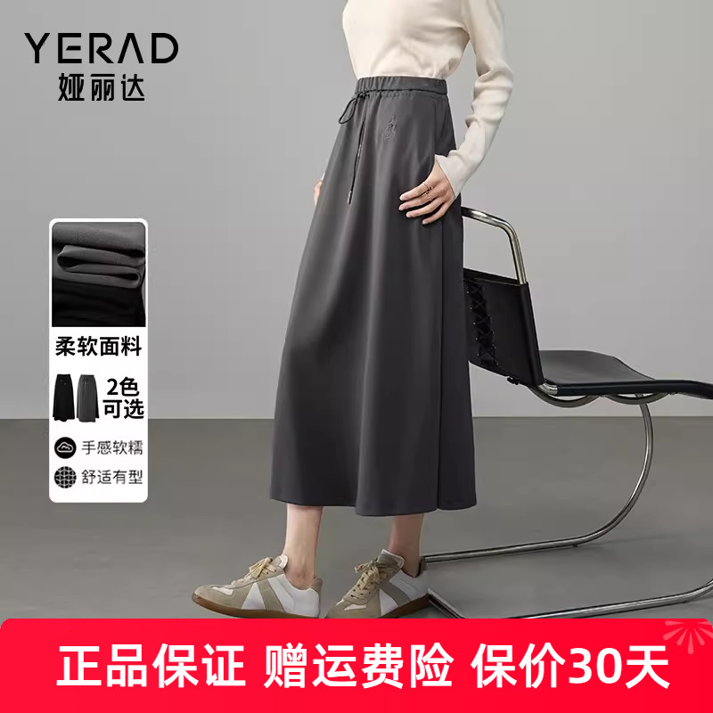 娅丽达松紧腰抽绳休闲黑色半身裙女秋装新款卫裙运动高腰长款裙子