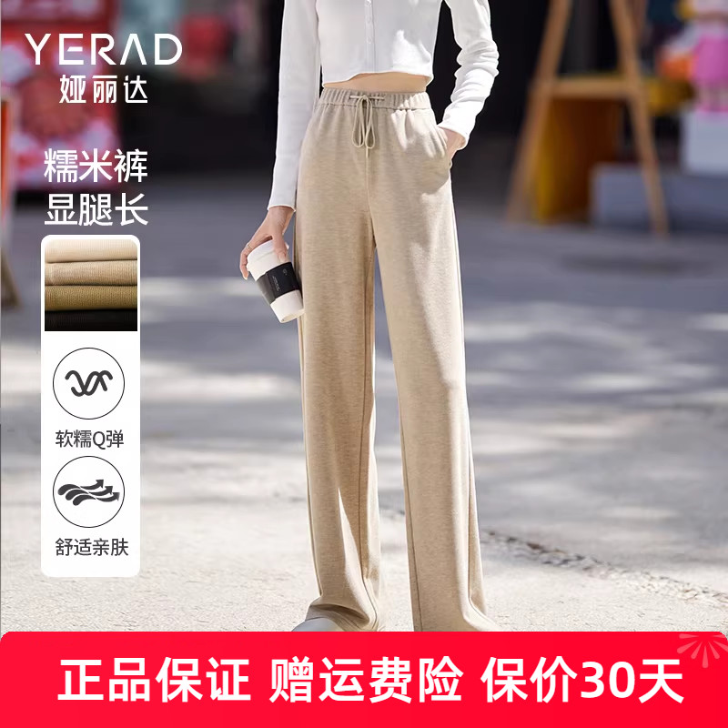 娅丽达软糯高弹直筒裤女秋季新款休闲裤子高腰宽松女裤窄版阔腿裤