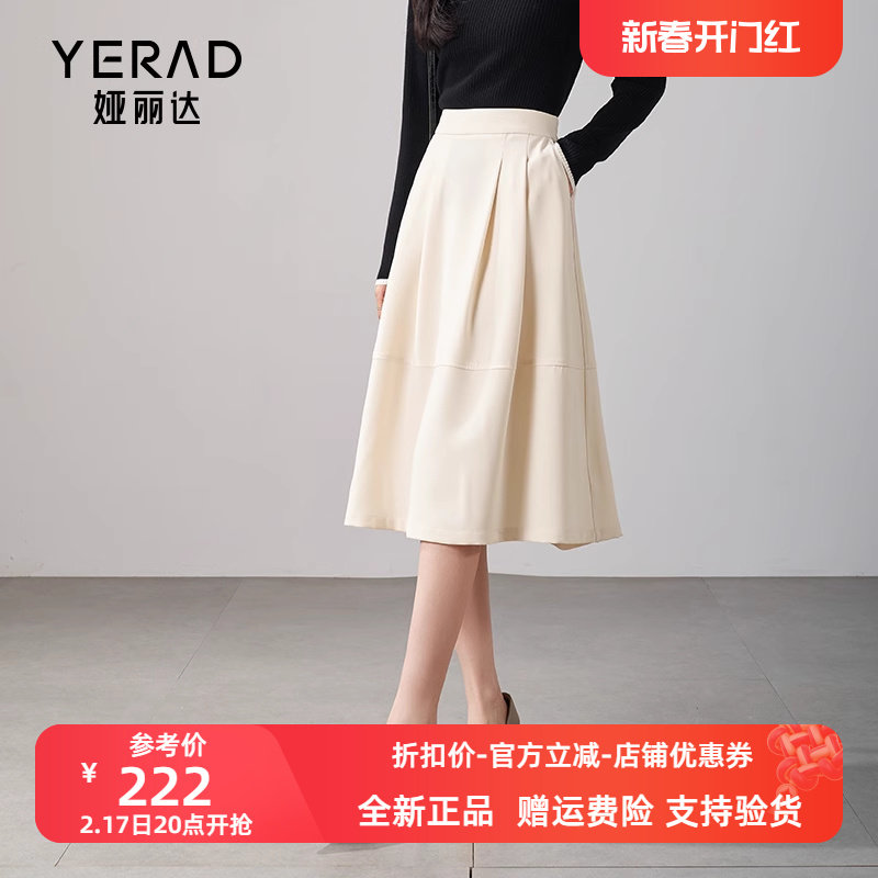 娅丽达优雅气质a字半身裙女2024春季新款松紧高腰长裙子显瘦伞裙