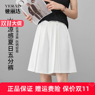 显瘦黑色五分裙裤 娅丽达凉感短裤 休闲裤 子白色西装 女夏a字高腰裤