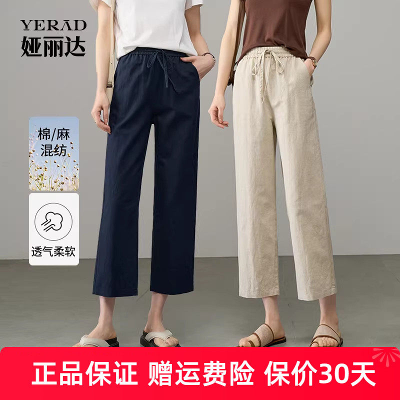 娅丽达棉麻直筒裤女夏季休闲裤小个子女裤蓝色裤子2025新款阔腿裤