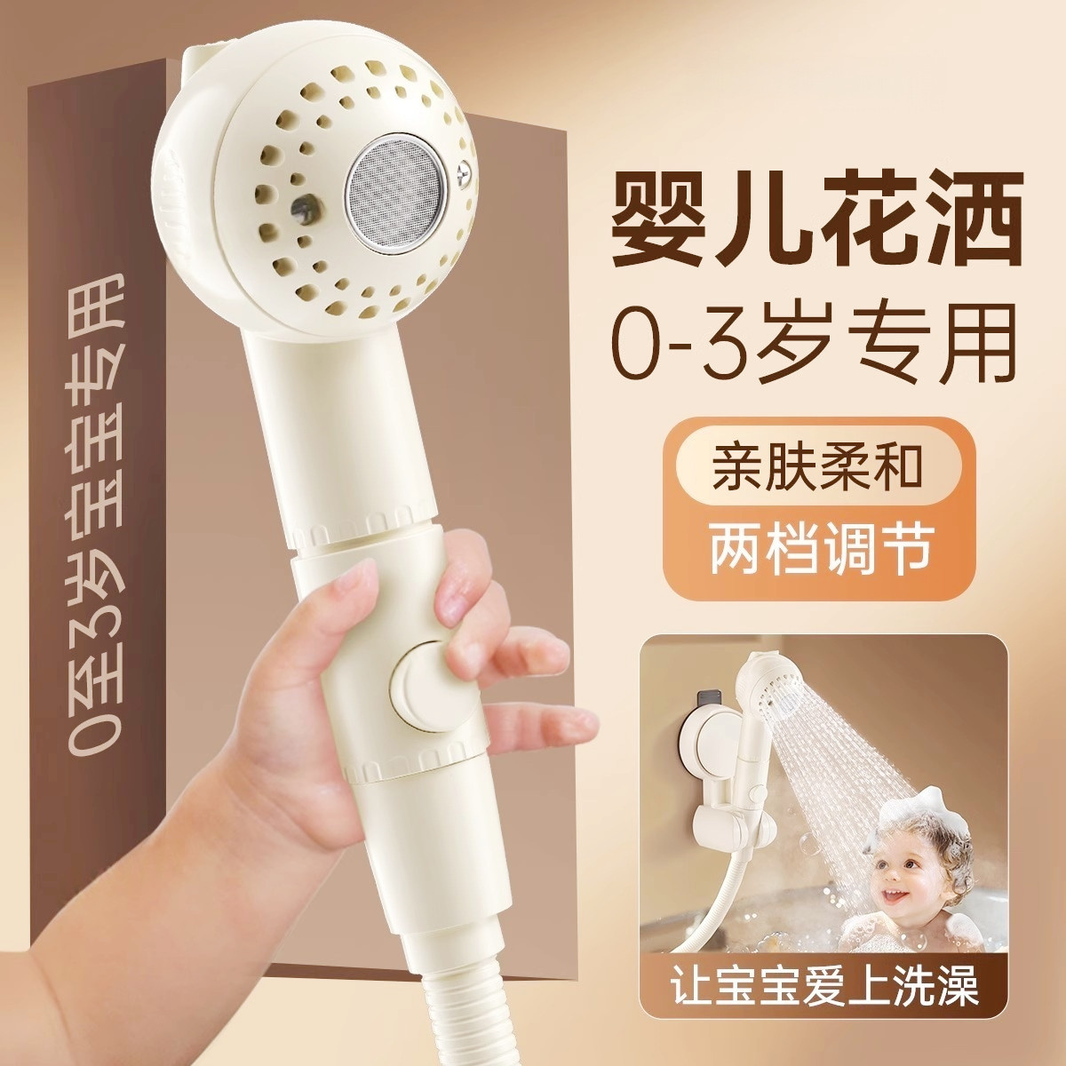 婴儿儿童洗澡柔和出水专用花洒