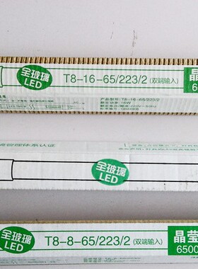 佛山照明 T8 LED灯管双端接线玻璃灯管24W 28W 1.2M1.5米晶莹系列